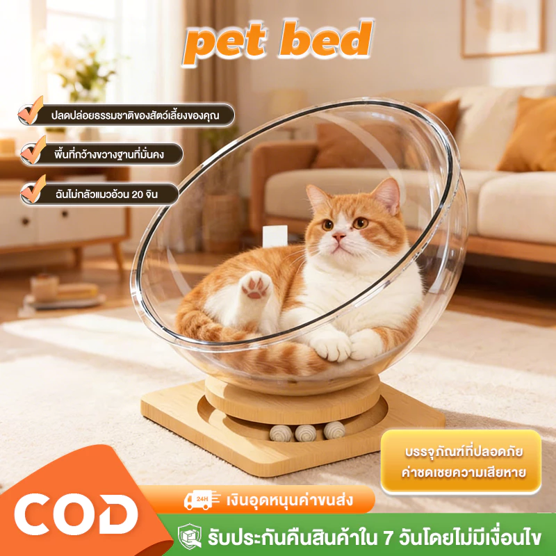 หลุมอวกาศ บ้านแมว หลุมอวกาศ หลุมอวกาศแมว รังแมวแคปซูลอวกาศ 2in1ที่นอนหมา บ้านแมว แคปซูลอวกาศสบาย คอนโดแมว กล่องนอนแมว