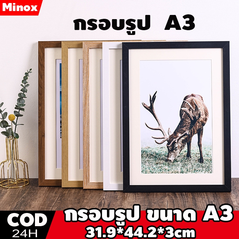 กรอบรูป ขนาด A3 I สีขาว สีดำ สีไม้ สีทอง I แนวตั้ง&แนวนอน I Modern PhotoFrame Size A3