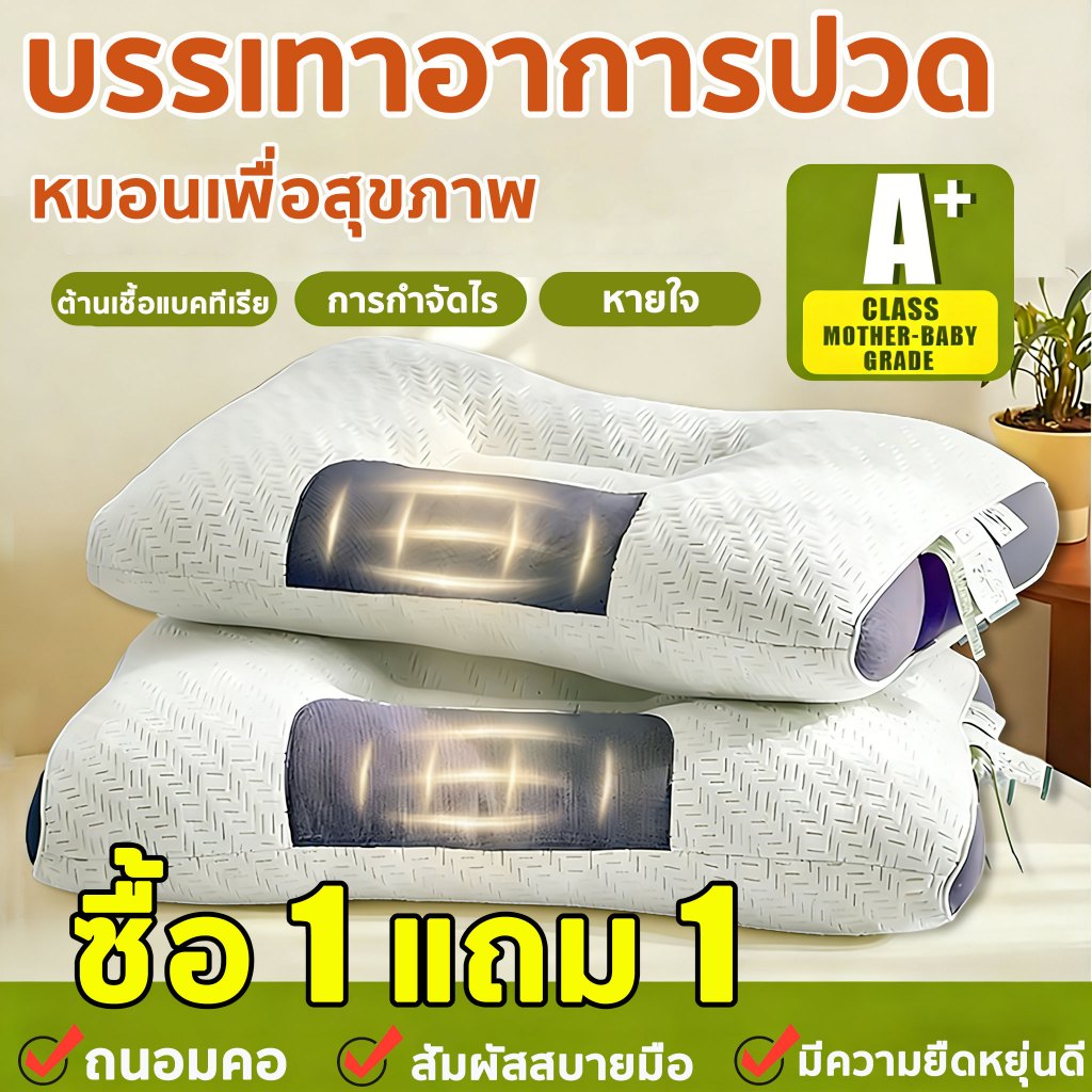 【ซื้อ1แถม1】หมอน หมอนรองคอ นอนหลับสบาย รองรับคอได้อย่างมีประสิทธิภาพ ลดการนอนกรน ป้องกันไรฝุ่น การยศาสตร์ Pillow