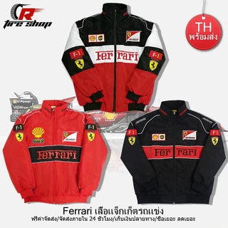F1 Ferrari เสื้อแจ็กเก็ตรถแข่ง ปักลาย เนื้อผ้า2ชั้น เสื้อกันลมกันน้ํา มีซิป สำหรับใส่ขับรถใส่เที่ยว ใส่ได้ทั้งชายและหญิง