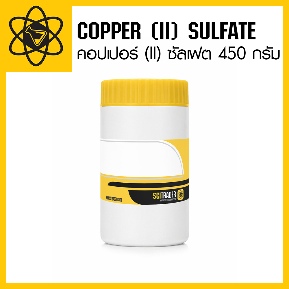 COPPER (II) SULFATE | คอปเปอร์ (II) ซัลเฟต (จุนสี) 450 กรัม เกรดทั่วไป