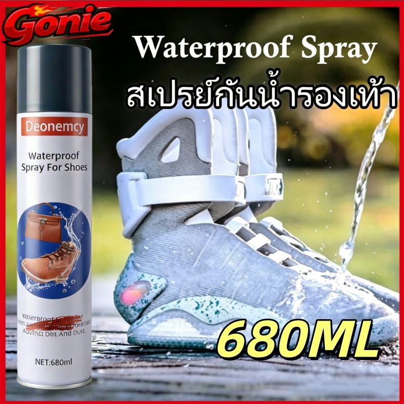 สเปรย์กันน้ำรองเท้า 680ML สำหรับรองเท้ากีฬา/รองเท้าผ้าใบสีขาว/รองเท้าหนัง กันเลอะและกันน้ำมัน