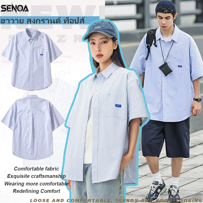 💐SENOA✨ เสื้อเชิ้ตลายทางผู้ชาย สีต่อ แบบหลวม ใส่ได้ทั้งชายและหญิง ยอดนิยม ใส่สบาย สดใส ลำลอง แมทช์ลุคง่าย M-3XL songkran