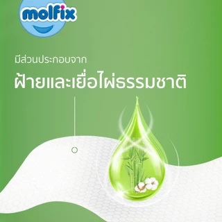 Molfix ทิชชู่เปียก สูตร Natural Hygienic Baby Wipes (ยกลัง 12 ห่อ)