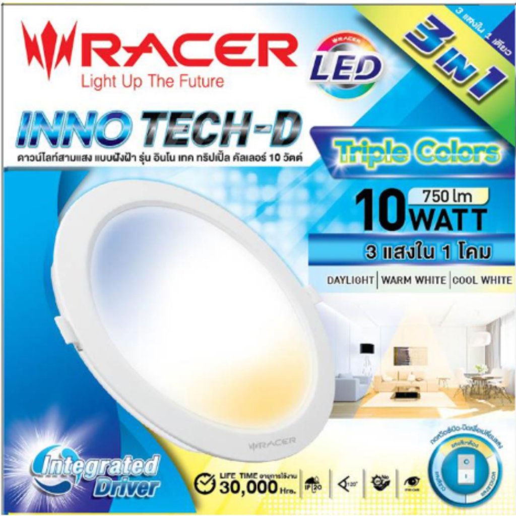 RACER : โคมไฟดาวน์ไลท์แบบฝังฝ้า 3แสงใน1โคม รุ่น INNO TECH แบบกลม - แบบเหลี่ยม (10วัตต์ ,15วัตต์)
