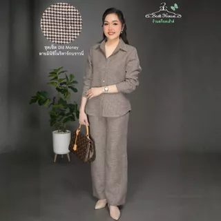 2.ชุดเซ็ตลินิน100% รุ่น Old Money ทอลายและสีพื้น