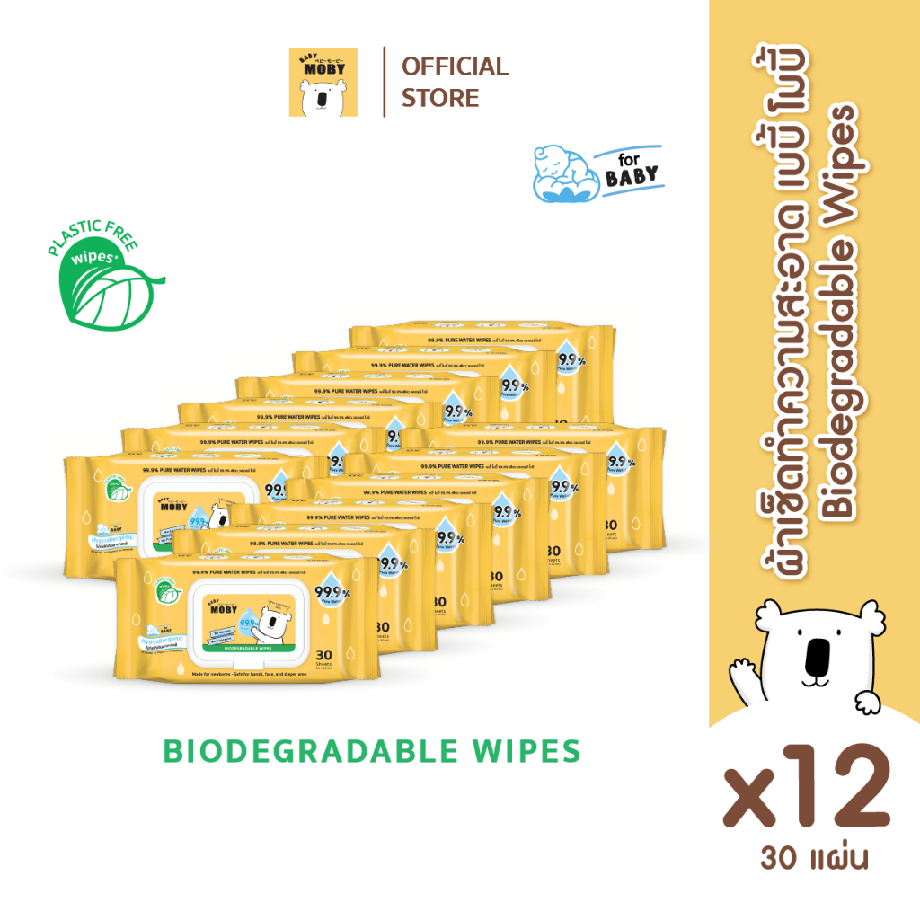 Baby Moby ผ้าเปียกสูตรน้ำบริสุทธิ์ 99.9% (ย่อยสลายได้) (30 แผ่น) (12ห่อ)