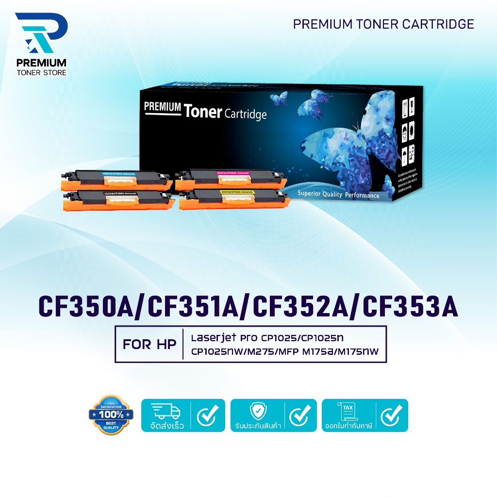 หมึกเทียบเท่า CF350A 350A CF351A 351A CF352A 352A CF353A 353A 130A 350 351 352 353 CRG329 329  FOR H
