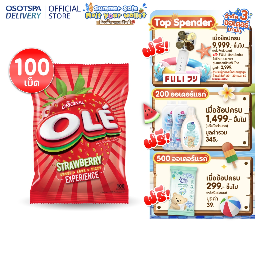 OLE โอเล่สตรอเบอร์รี่ 100เม็ด 2.5ก (1 ซอง) / OLE Strawberry 100 tabs 2.5g