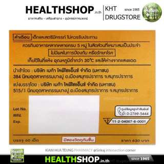 MEGA NAT C 1000 LOW ACID วิตามิน ซี Rosehip Citrus Bioflavonoids Rutin Acerola Cherry Hesperidin
