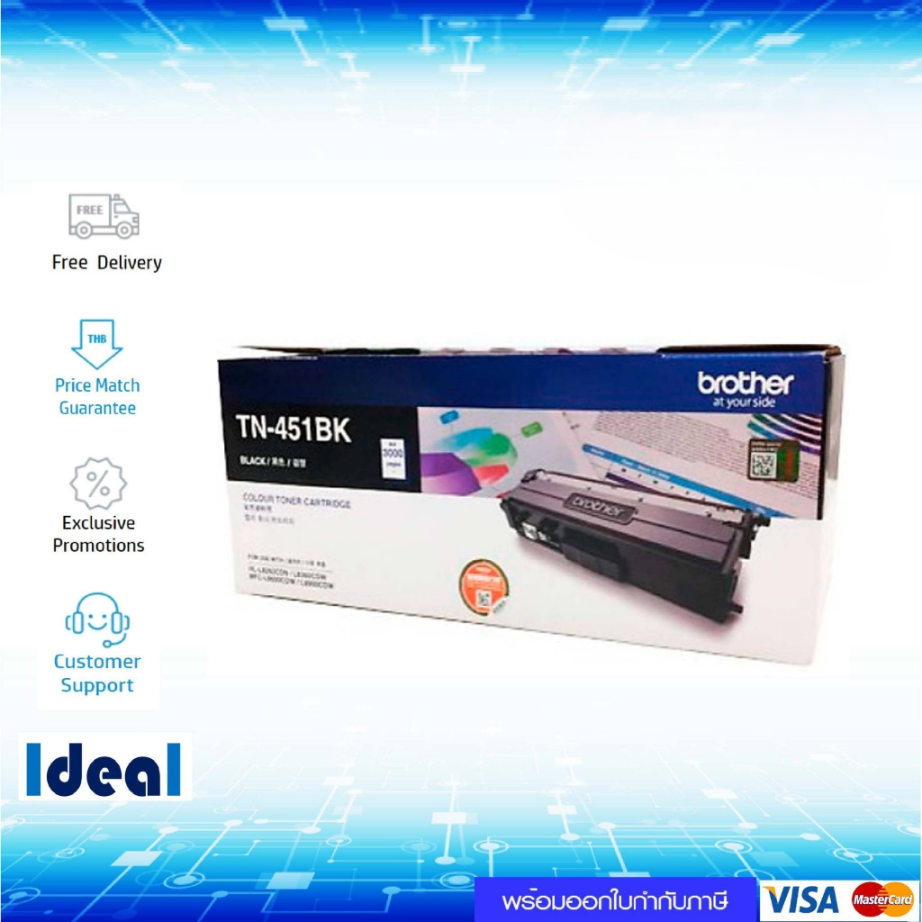 หมึกพิมพ์เลเซอร์ Brother TN-451BK สีดำ ของแท้ Black Original Toner Cartridge ใช้ได้กับเครื่อง  HL-L8260CDN HL-L8360CDW