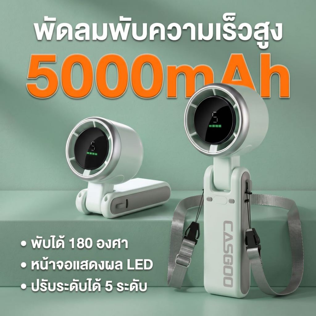 CASGOO ความเร็วสูงพัดลมมือถือ USB F607 Fan จอแสดงผล LED ปรับความเร็วได้ Free stickers