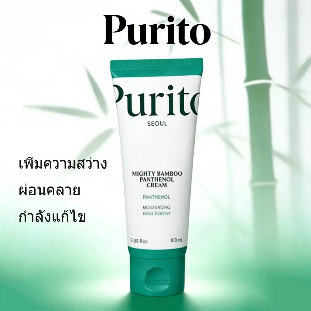 PURITO SEOUL MIGHTY BAMBOO PANTHENOL CREAM 100 ml.