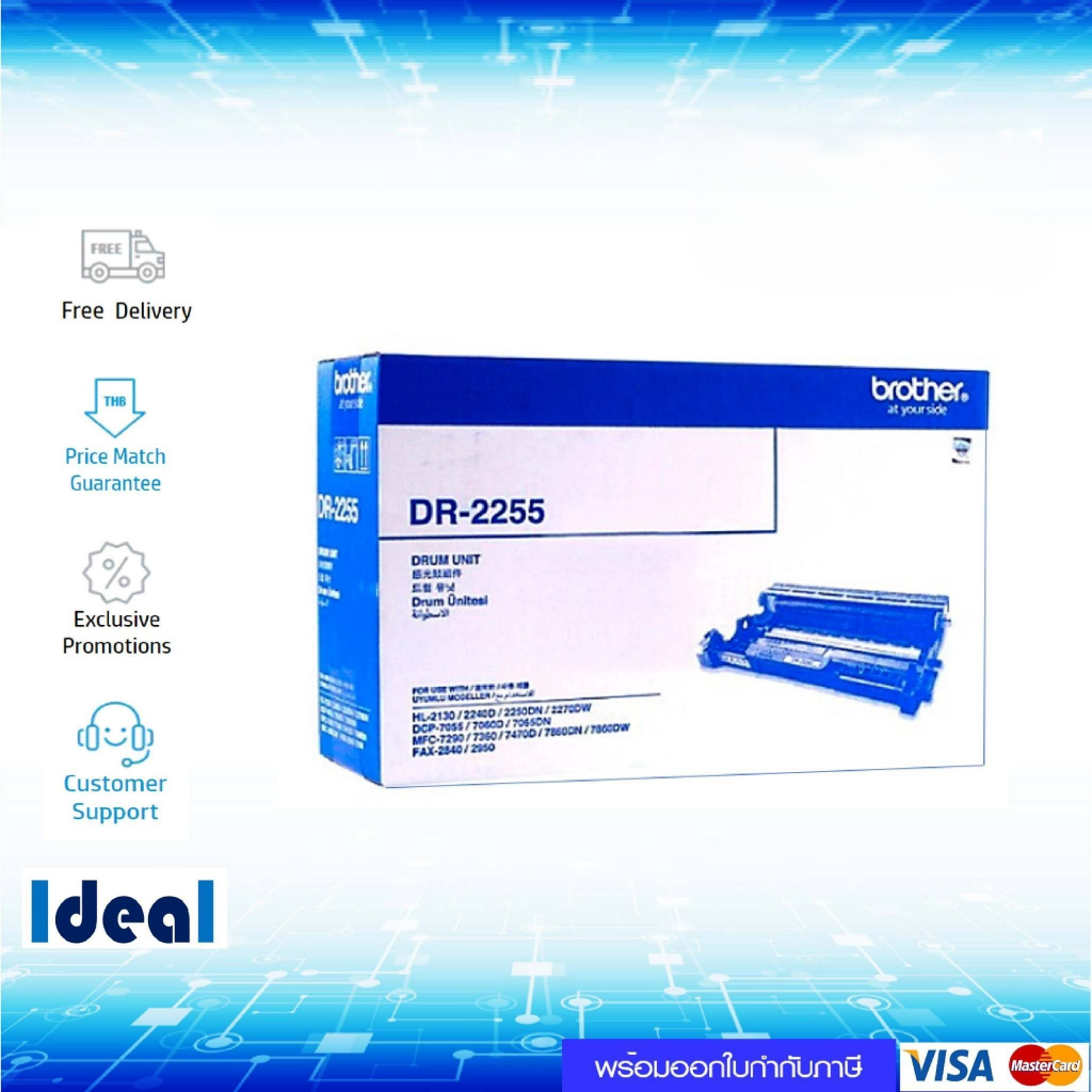 Drum Original Brother DR-2255 ของแท้ Original drum cartridge ใช้ได้กับเครื่อง Brother HL-2240D  Brot