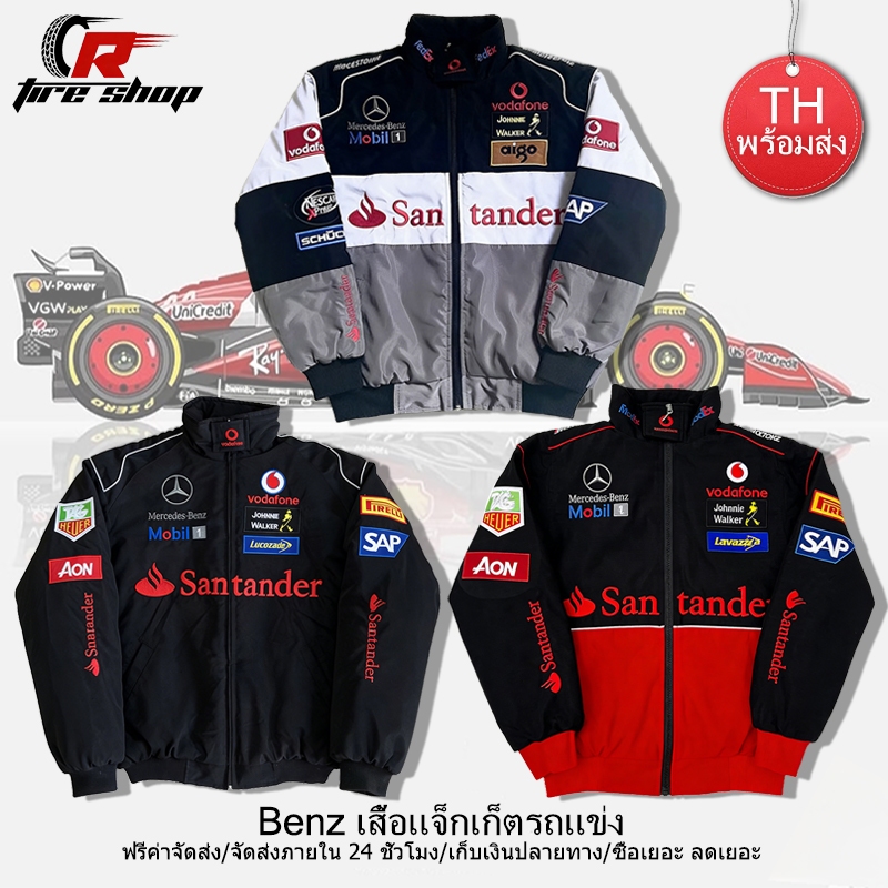 [พร้อมส่ง]F1 Benz เสื้อแข่งรถแขนยาวผู้หญิง ปักลายย้อนยุค งานสวย ไตล์มอไซค์ กันน้ํากันลม มีซับใน เสื้อโค้ทคู่รักคุณภาพสูง