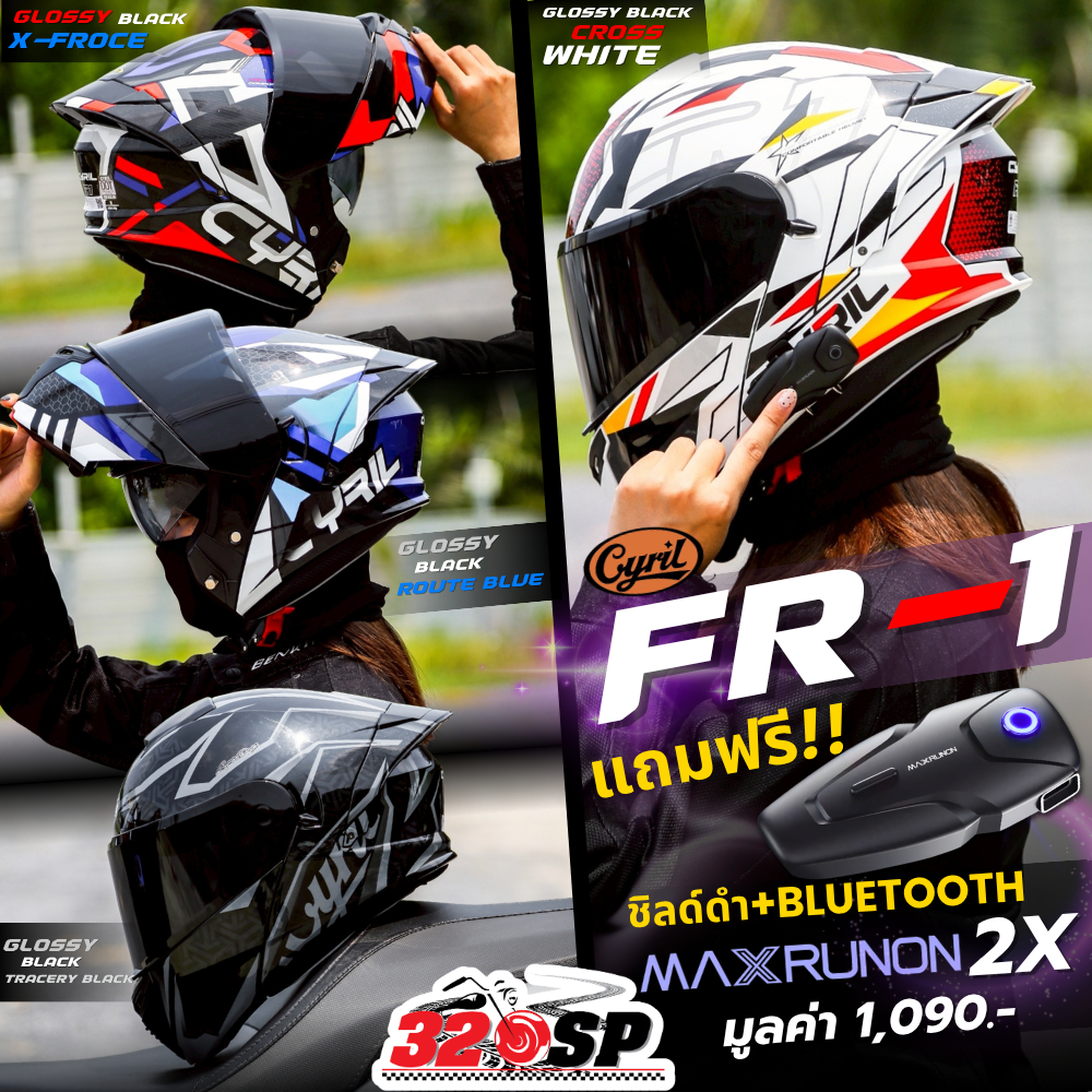 แถมฟรี!!ชิลด์ดำ+ บลูทูธ MAXRUNON พร้อมรับประกัน 1 ปี หมวกกันน็อคยกคาง CYRIL FR-1 รุ่นใหม่ล่าสุด ส่งไว!! 320SP