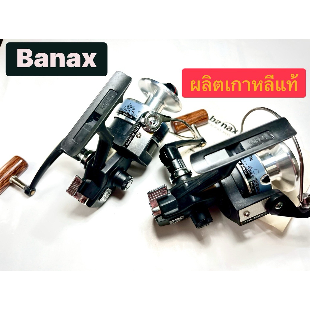 รอกตกปลา BANAX รุ่นผลิตเกาหลี มีปั้มที่ขา รอก ของแท้🐠SX2000และSX3000
