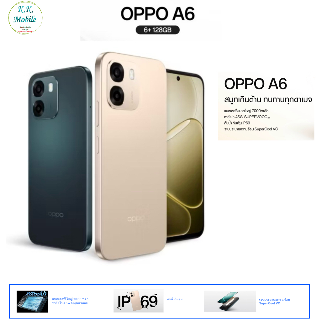 Oppo A6 4G Ram6GB Rom 128GB เครื่องใหม่ ประกันศูนย์เต็ม 1 ปี