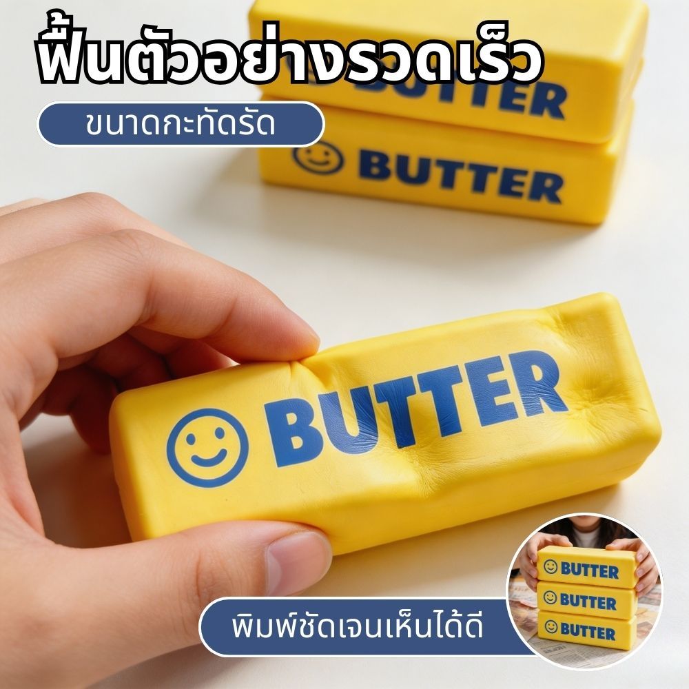 Squishy ซูเปอร์นุ่มเด้งช้าเนยแท่งบีบบีบปล่อยของเล่นความเครียดสนุกมากที่จะบีบแบบสบาย ๆ
