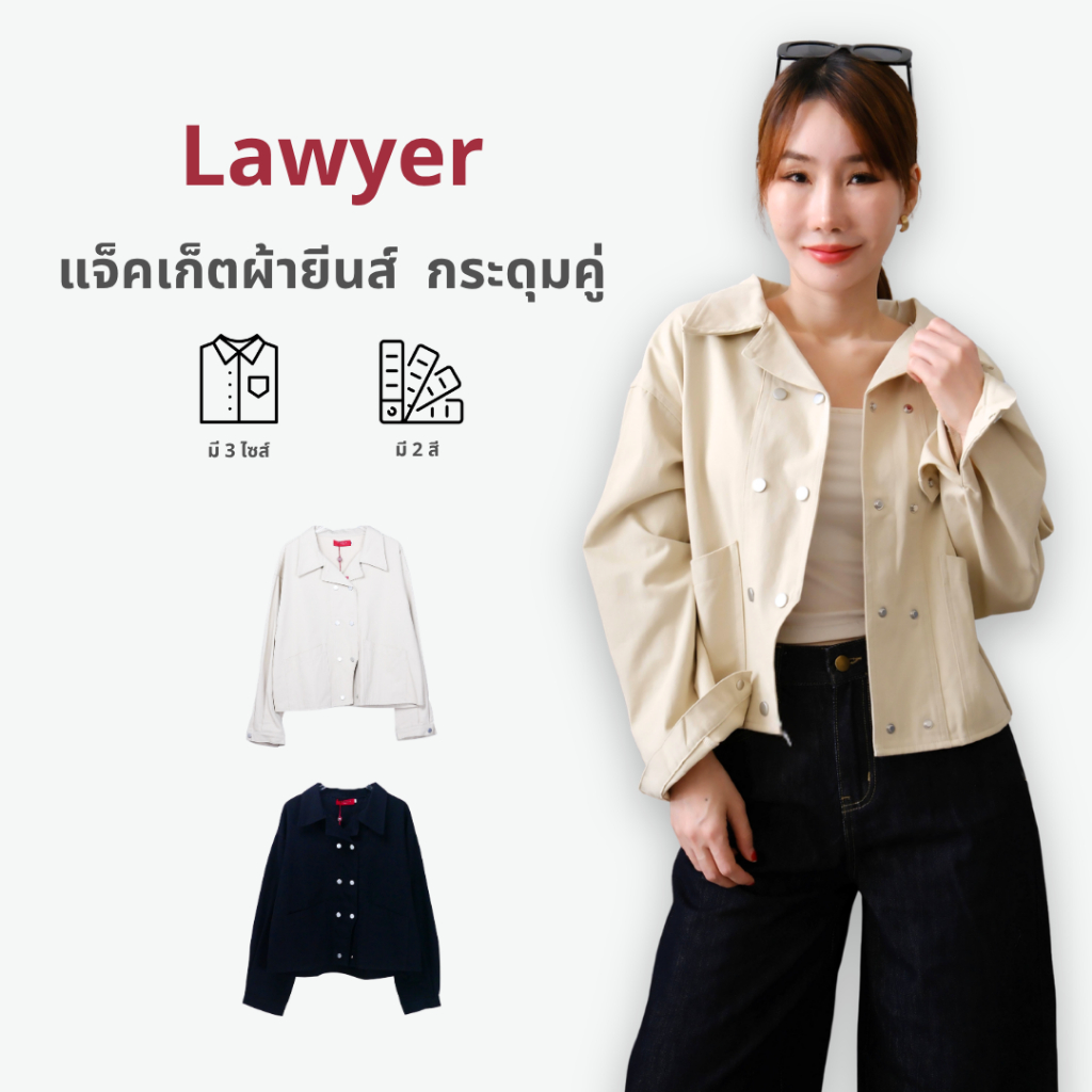 Lawyer Store [ 737275 ] เสื้อคอปกแขนยาว กระดุมคู่ กระเป๋าใช้งานได้จริง กระดุมแป๊กใช้งานได้จริง ผ้ายีนส์  ใส่เท่ห์ แมทช์ไ ราคา ถูกที่สุด ดีลบีเคเค