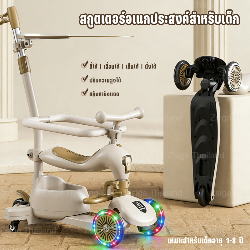 Scoot And Ride Highway Kick 1 สกู๊ตเตอร์ และ รถขาไถ 6In1 (Balance Bike)
