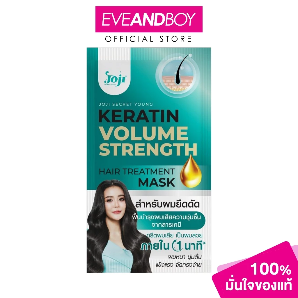 JOJI SECRET YOUNG - Keratin Hair Treatment Mask (30g) โจจิ ซีเคร็ท ยัง เคราติน แฮร์ ทรีตเมนต์ มาส์ก 30 กรัม