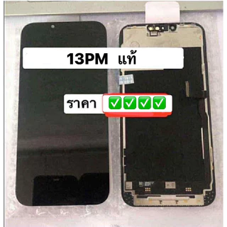 หน้าจอ ใช้สำหรับ iPhone โฟน หน้าจอแท้ for 12 12pro 12promax 13 13Pro 13Pro max 14 14pro 14promax 14plus