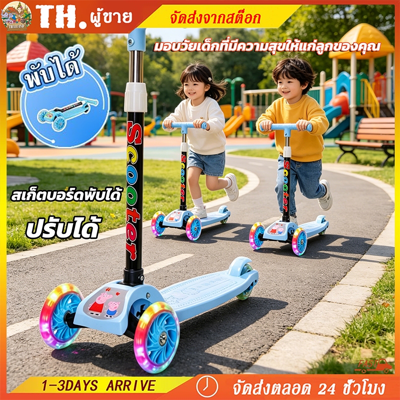 สกู๊ตเตอร์เด็ก ล้อไฟ LED 3 ล้อ พับเก็บได้ ปรับระดับความสูงได้ เล่นสนุกปลอดภัยสำหรับเด็ก