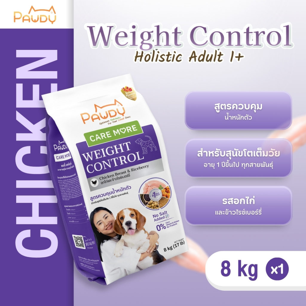 Pawdy Caremore Weight Control Dog food Chicken Breast, Pumpkin and Riceberry ขนาด 8 กก.