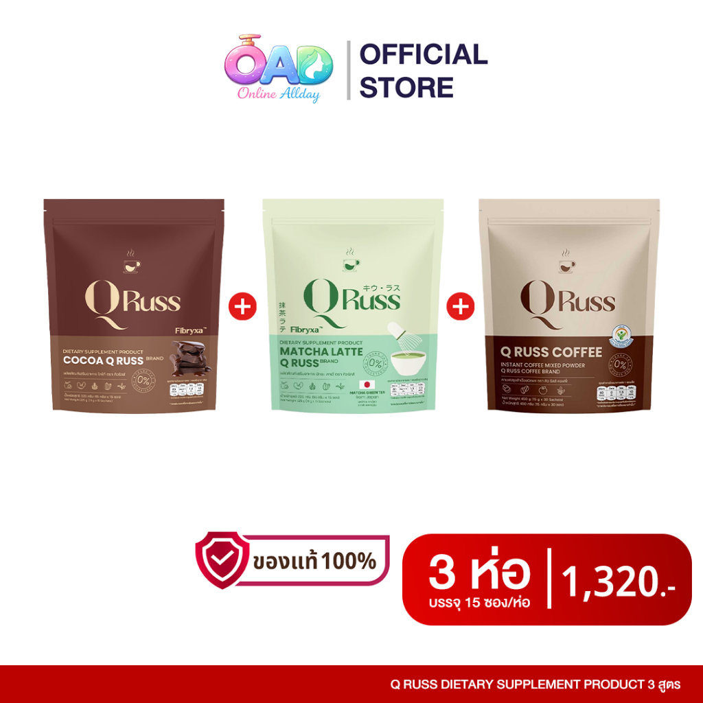 [คละสูตร]ชาเขียว โกโก้ กาแฟ Q Russ คิวรัสส์