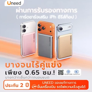 [Qi2+CCC] UNEED Powerbank เล็กที่สุด แบตสํารอง Magnetic 12000mAh Mini พาวเวอร์แบงไร้สาย พาวเวอร์แบงค์