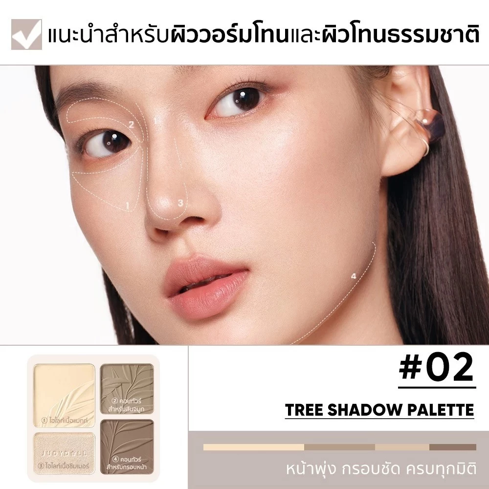 JUDYDOLL Highlight & Contou สีสวย ฉ่ำวาว ติดทน กันน้ำ 9g แก้ม Matte thumbnail 6