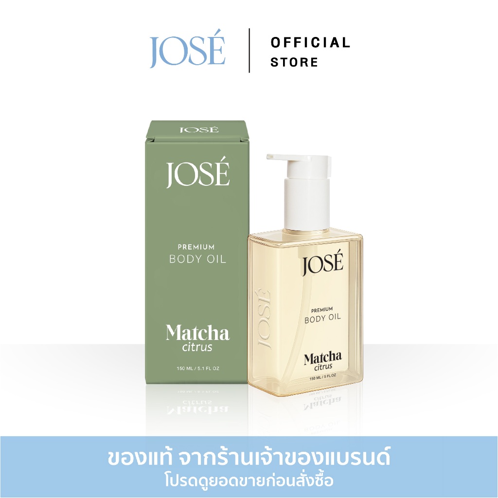 [บริษัทโดยตรง] - JOSE Premium Body Oil Matcha Critus โจเซ่ พรีเมียม บอดี้ ออยล์ กลิ่นมัทฉะ ซิตรัส 1 