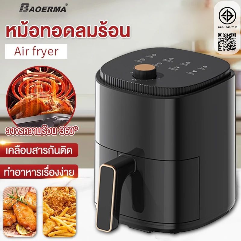 ได้รับอนุญาตอย่างเป็นทางการ Gaabor Airfryer 4L หม้อทอดไร้น้ำมันอเนกประสงค์​