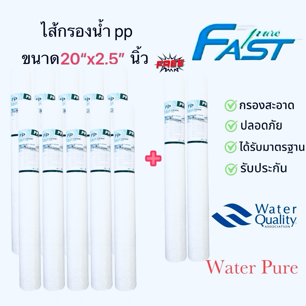 ไส้กรองน้ำ PP ขนาด20นิ้ว ได้12ชิ้น กรองหยาบ PP5ไมครอน5