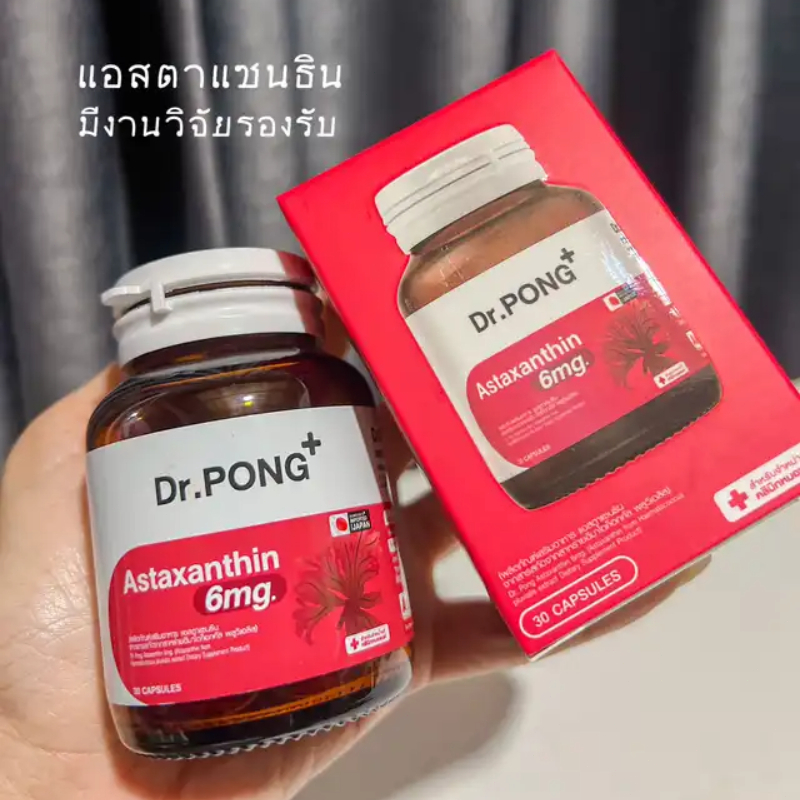 [โปรแรง💯]Astaxanthin 6 mg ผลิตภัณฑ์เสริมอาหาร ขนาด 30 แคปซูล
