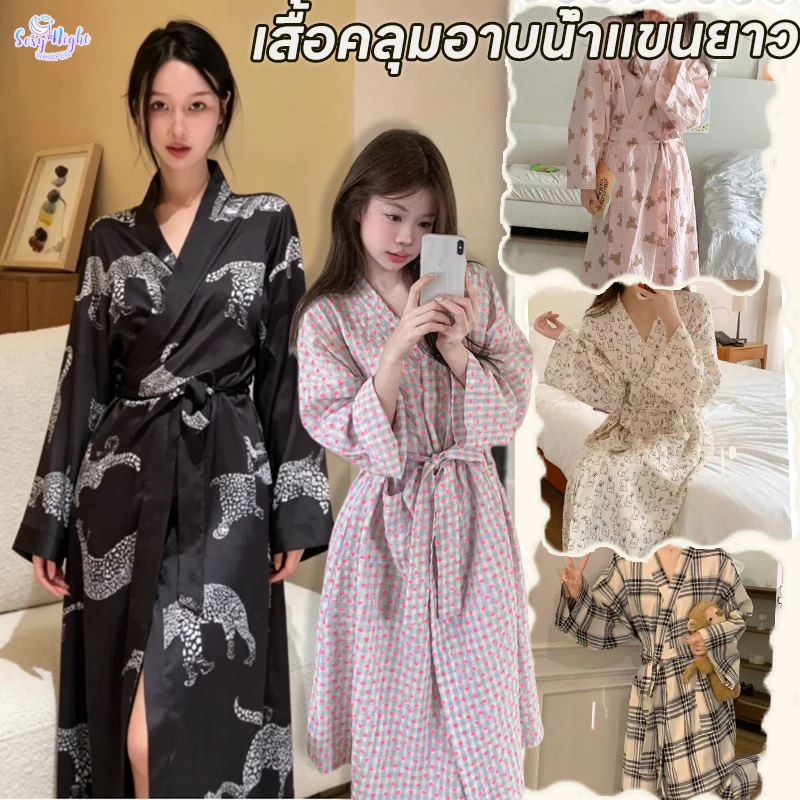 ชุดนอนผู้หญิง✨✨เสื้อคลุมอาบน้ำ ลายเสือดาว,รูปหัวใจ,ลายตาราง ลายหมี สไตล์เสื้อคลุมอาบน้ำ ทรงหลวม ผ้าใส่สบาย ชุดอยู่บ้าน