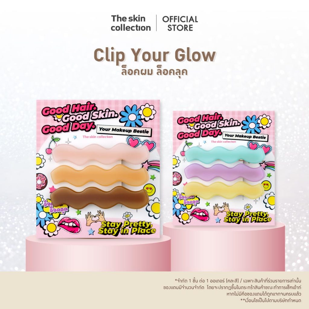 (ของแถม) GWP The Skin Collection Clip Your Glow กิ๊บแต่งหน้า(คละสี)