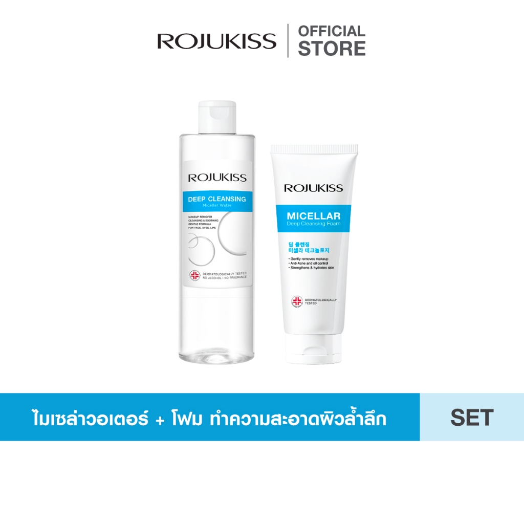 [เซ็ต] ROJUKISS Deep Cleansing Micellar Water 400ml + Micellar Deep Cleansing Foam 200g ไมเซล่าวอเตอร์ + โฟม