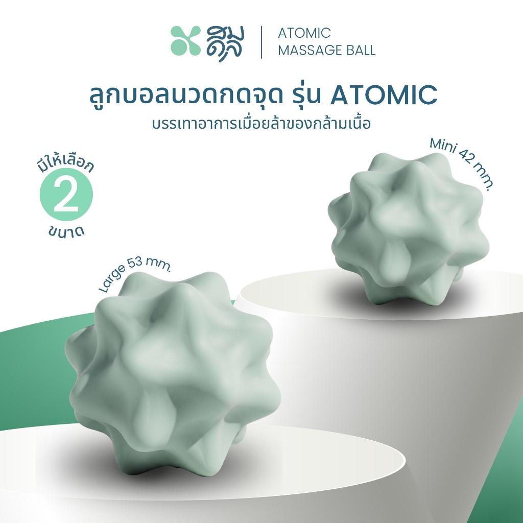 SOMDUL ลูกบอลนวดกดจุด รุ่น Atomic (Atomic Massage Ball) อุปกรณ์คลายกล้ามเนื้อและกดจุด Trigger Point)