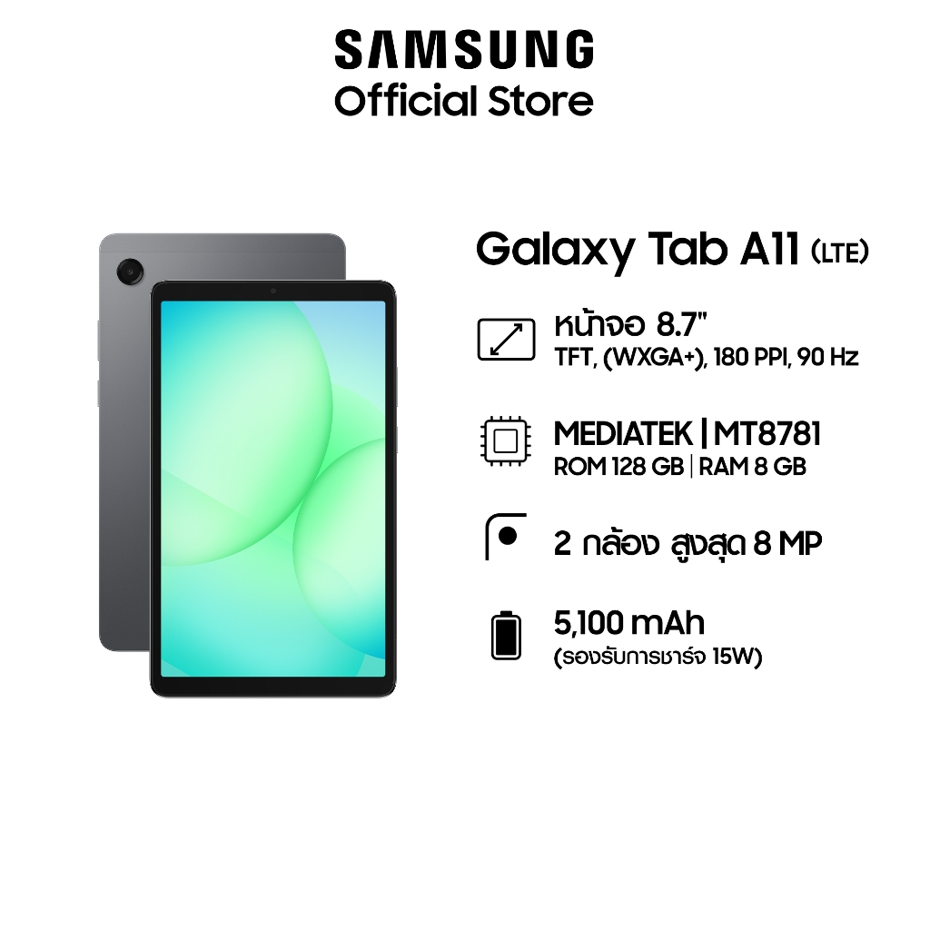 Samsung Galaxy Tab A11 LTE 8/128GB Gray Gray ซัมซุง