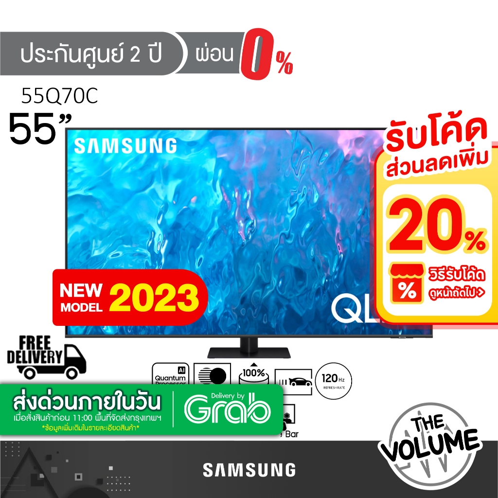 Samsung รุ่น QA55Q70C (55") QLED 4K TV | 55Q70C | Q70C | รุ่นปี 2023 | 4K 120Hz (ประกันศูนย์ Samsung