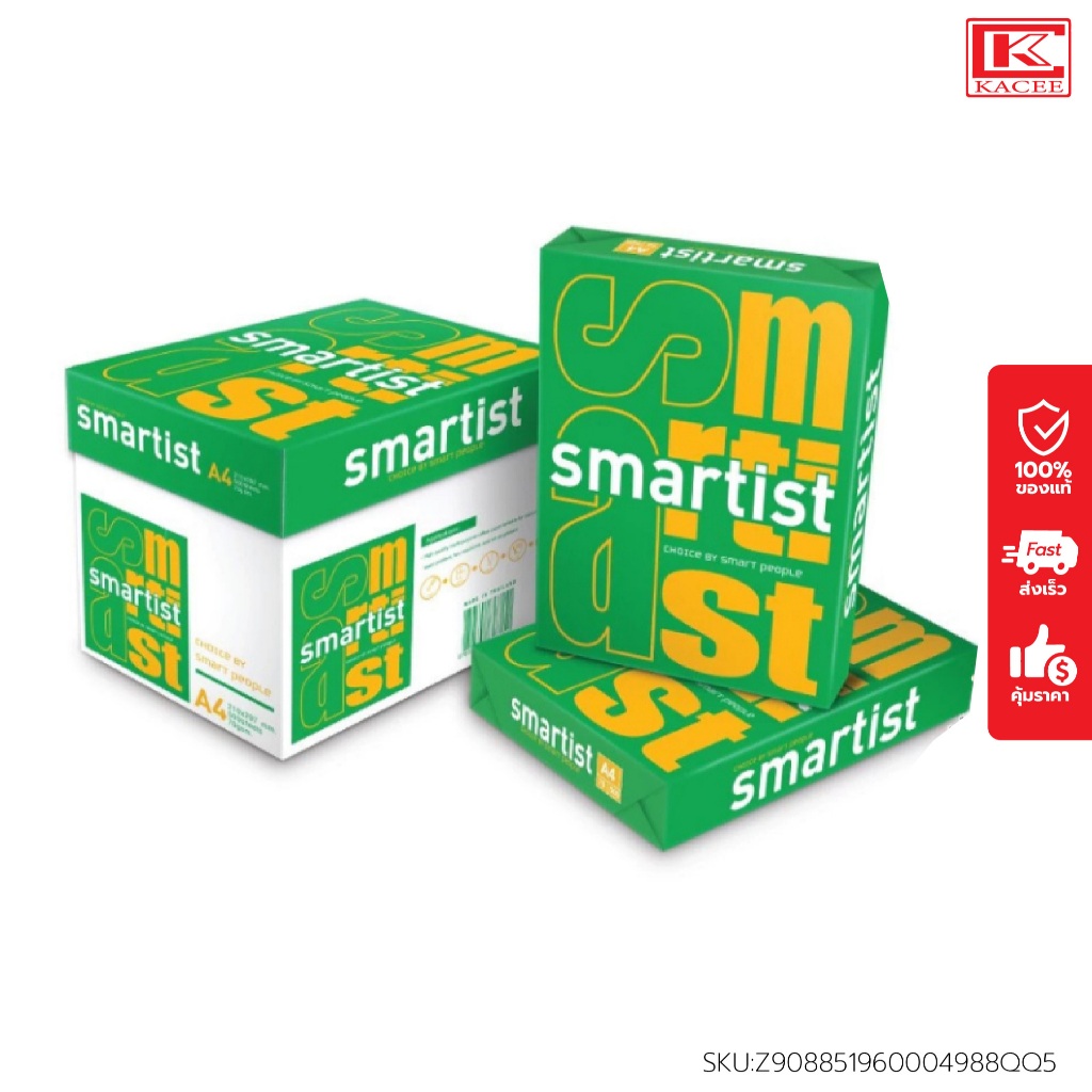 Smartist กระดาษ A4 สมาร์ทริท 70 แกรม มี 500 แผ่น/รีม (แพ็ค5ชิ้น) กระดาษสีขาว ใช้ได้ทั้ง 2 หน้า