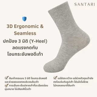 𝗦𝗔𝗡𝗧𝗔𝗥𝗜 𝗢𝘃𝗲𝗿𝘀𝗶𝘇𝗲 𝗦𝗼𝗳𝘁 & 𝗔𝗶𝗿 | 🩶 ถุงเท้าข้อกว้าง ผู้สูงอายุ ไซส์ 37-48 ถุงเท้าสุขภาพ ไม่รัดข้อ ไม่ทิ้งรอย คนอ้วน คนท้อง