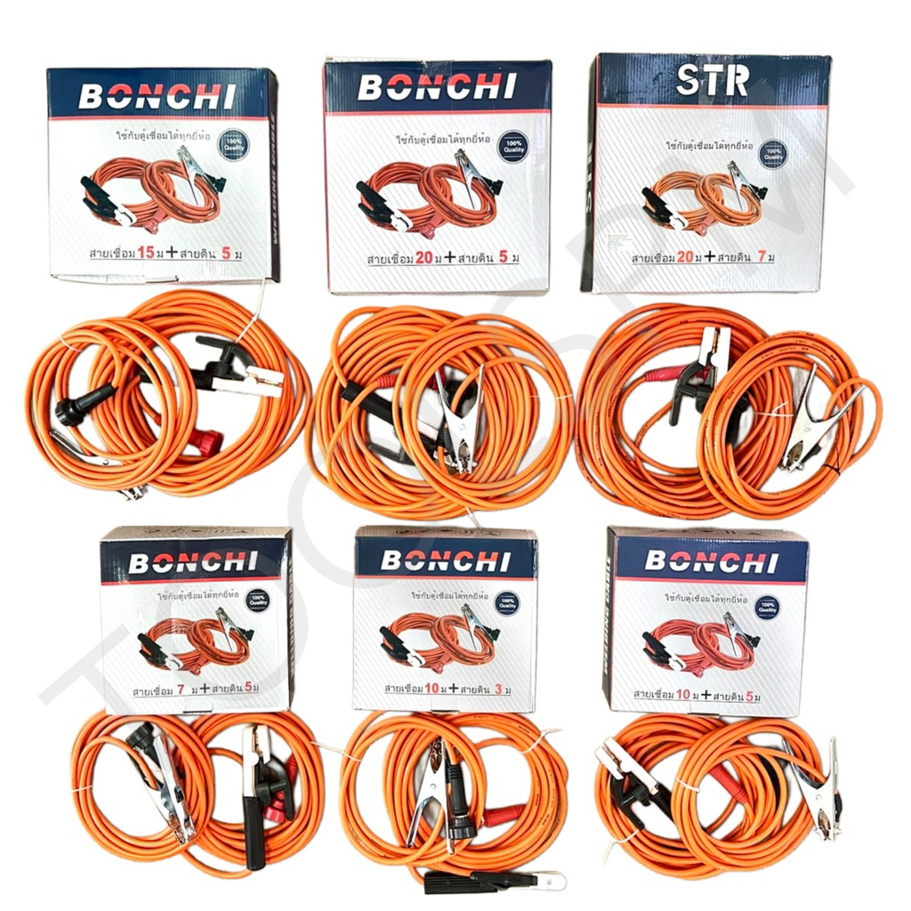 BONCHI สายเชื่อม สำเร็จรูปพร้อมหัวคีบกับธูปเชื่อมสายบวกและหัวคีบเหล็กกับสายกราวน์ พร้อมหัวเกลียว มีหลายขนาดให้เลือก