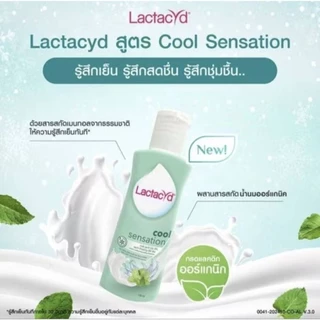 🔥 โปรแรง! ซื้อ 1 แถม 2 (ได้ทั้งหมด 3 ขวด คุ้มมาก!)แลคตาซิต LACTACYD Cool Sensation 60 mlExp: 09/2026