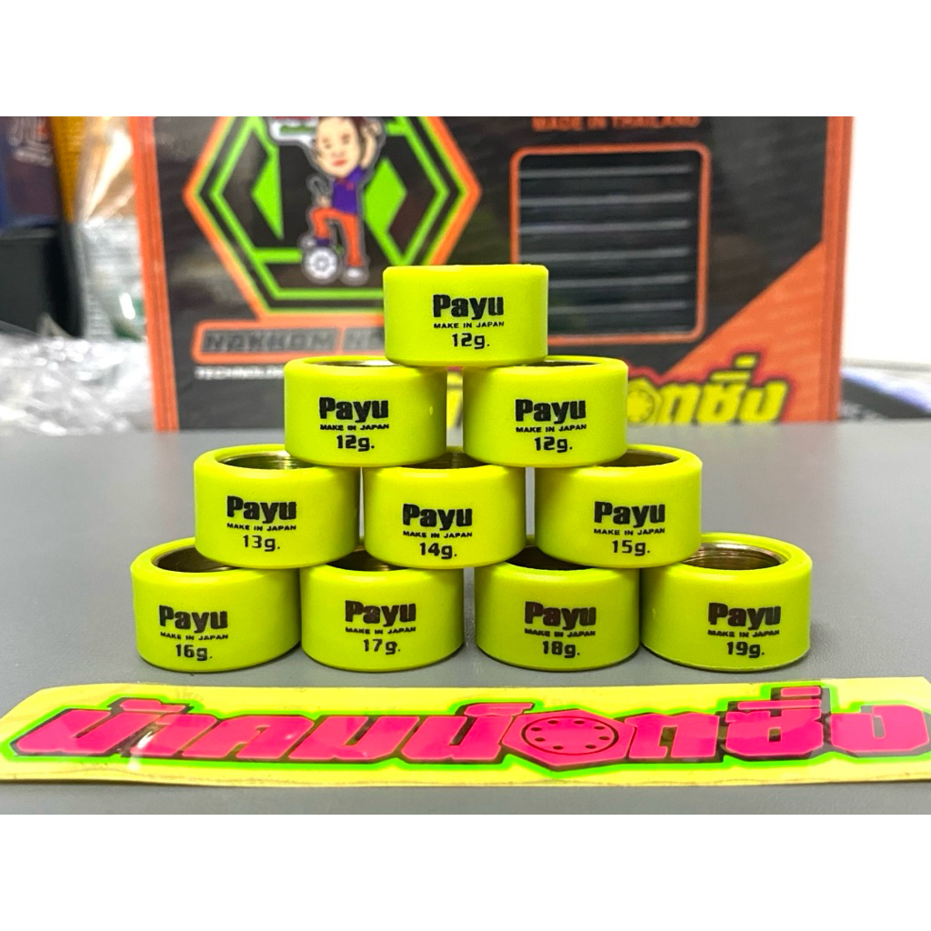 เม็ดชามซิ่งคาร์บอน Payu แท้100% Zontes(ซอนเทส) 350 368 (ทุกรุ่น) น้าคมน็อตซิ่ง ราคาต่อ 1 เม็ด