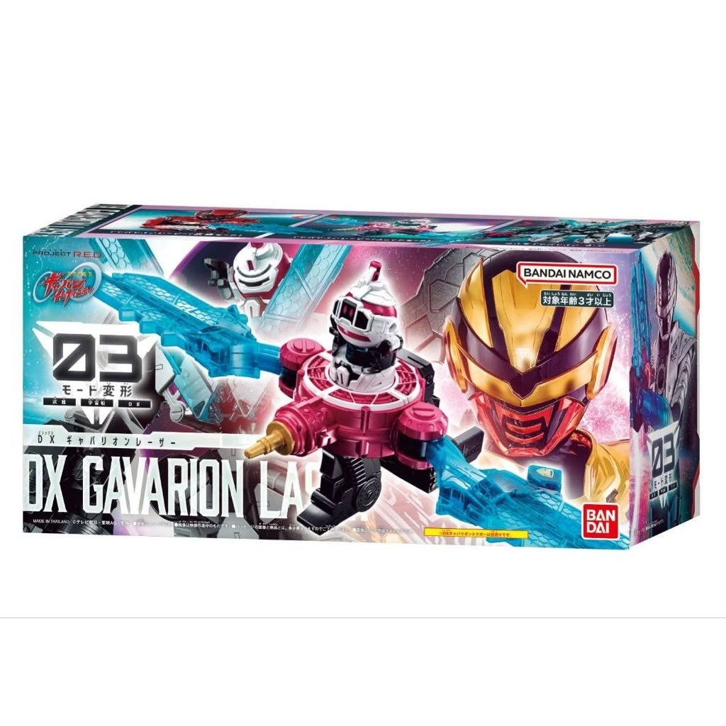 DX Gavarion Laser พร้อมจัดส่งด่วนเดลิเวอรี่