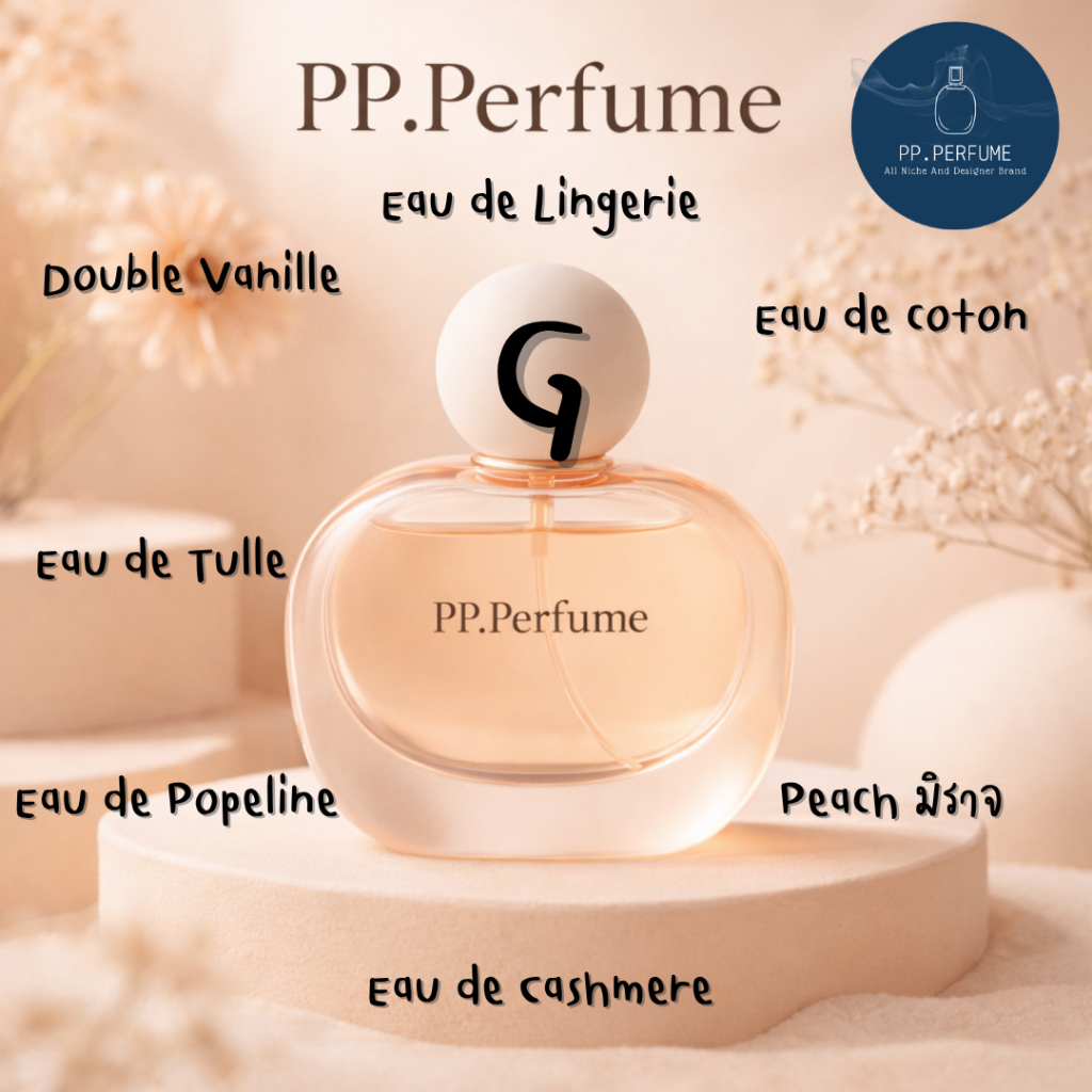 น้ำหอมชายและหญิง PP.Perfume G1