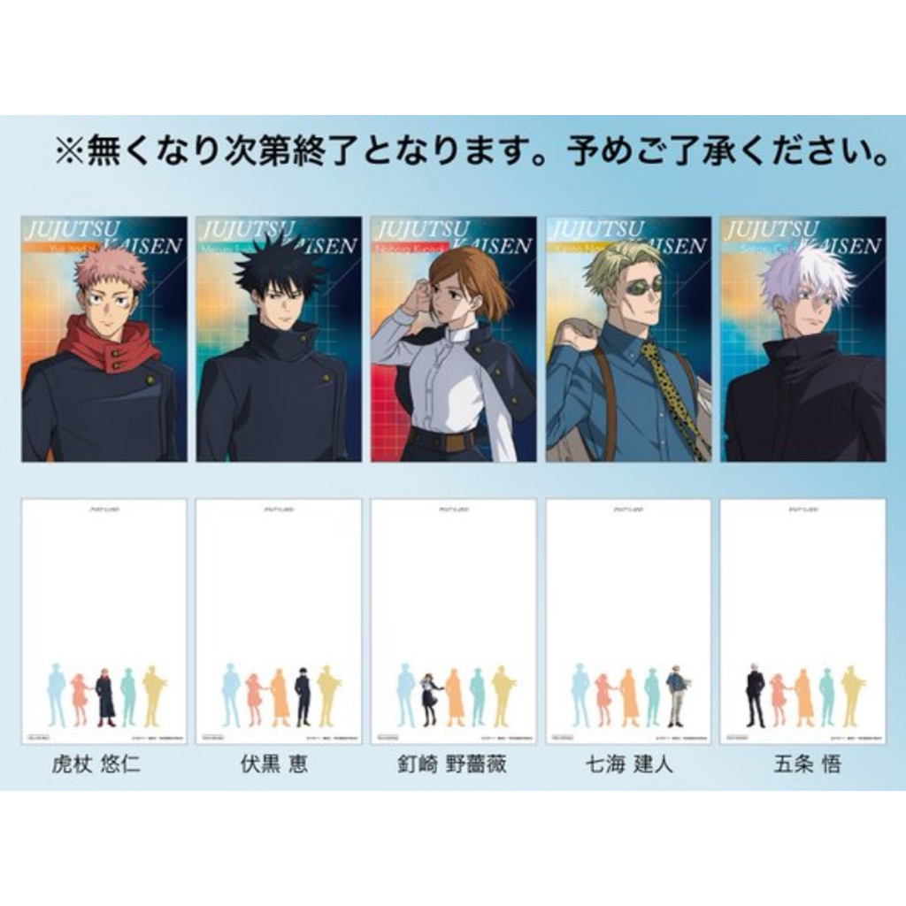 โปสการ์ด Jujutsu Kaisen plaza